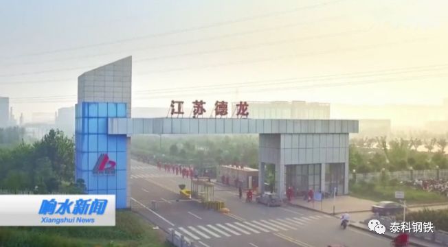 800萬噸現代鋼鐵基地落戶江蘇響水-3.jpg 800萬噸現代鋼鐵基地落戶江蘇響水-3.jpg
