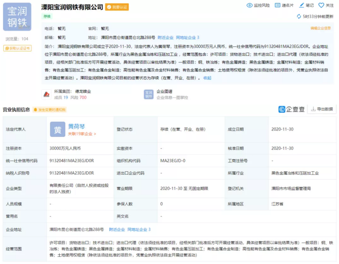 重磅！盤點(diǎn)2023年新成立10家鋼企！-1.png